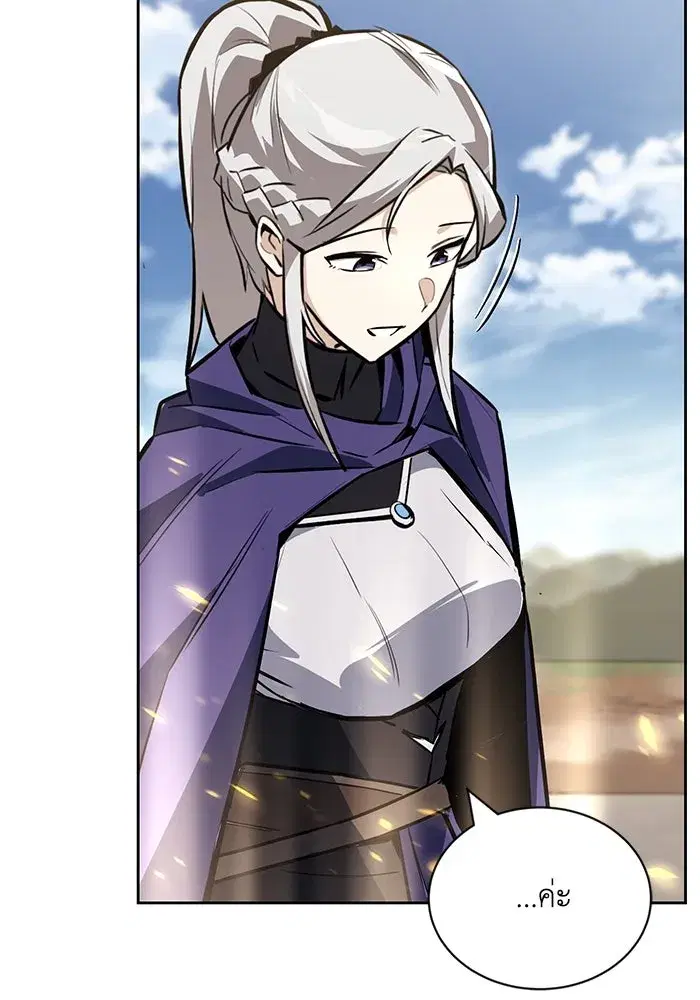 The Lazy Lord Masters the Sword ตอนที่ 86 หน้า 50
