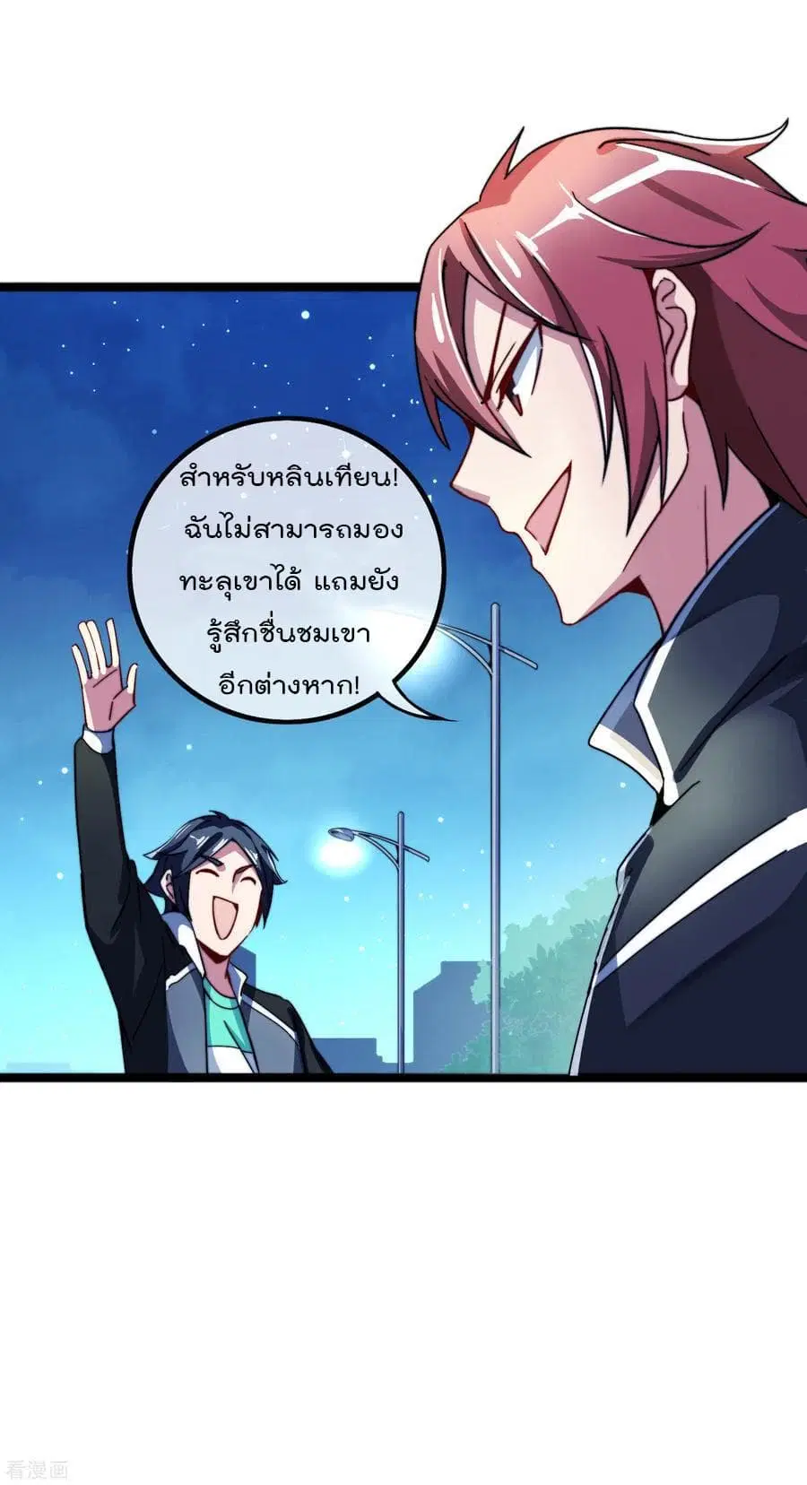 I am The Richest in The World ตอนที่ 39 หน้า 8