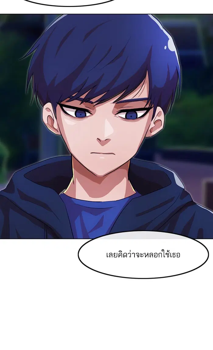 Random Chat ตอนที่ 105 หน้า 33