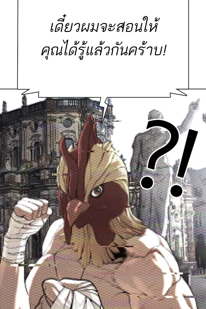 How to Fight ตอนที่ 44 หน้า 119