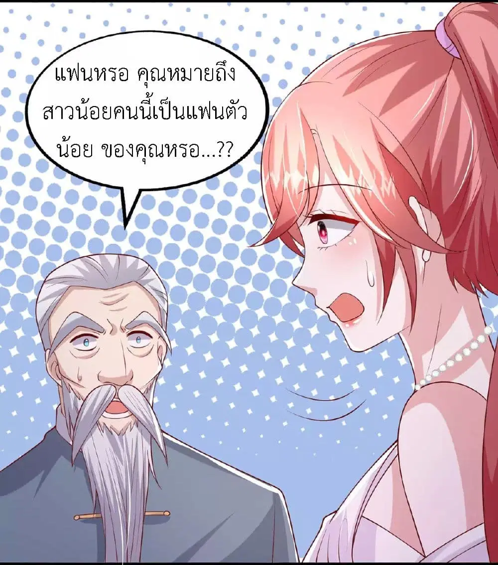 The Big Guy calls me Little Ancestor ตอนที่ 177 หน้า 17
