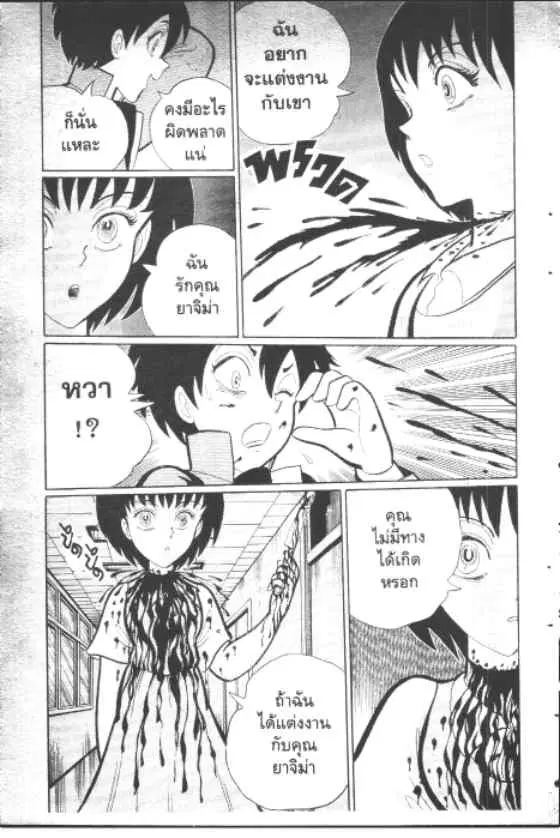 Gakkou Kaidan ตอนที่ 69 หน้า 6
