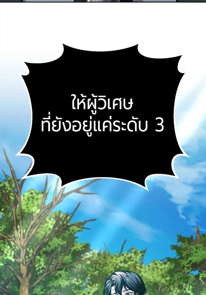 The Magic Tower’s Problem Child ตัวอันตรายแห่งหอคอยเวท ตอนที่ 45 หน้า 188