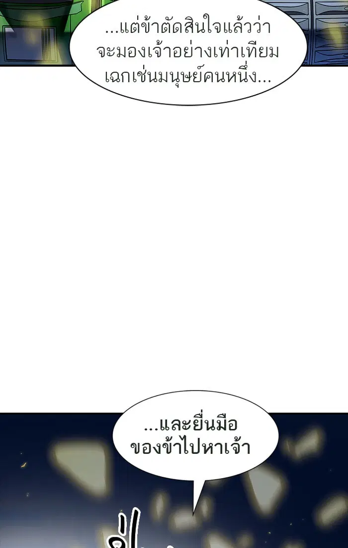 Tower of God ตอนที่ 539 หน้า 129