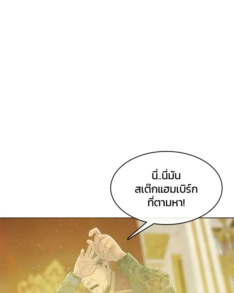 Kitchen Soldier ตอนที่ 156 หน้า 86