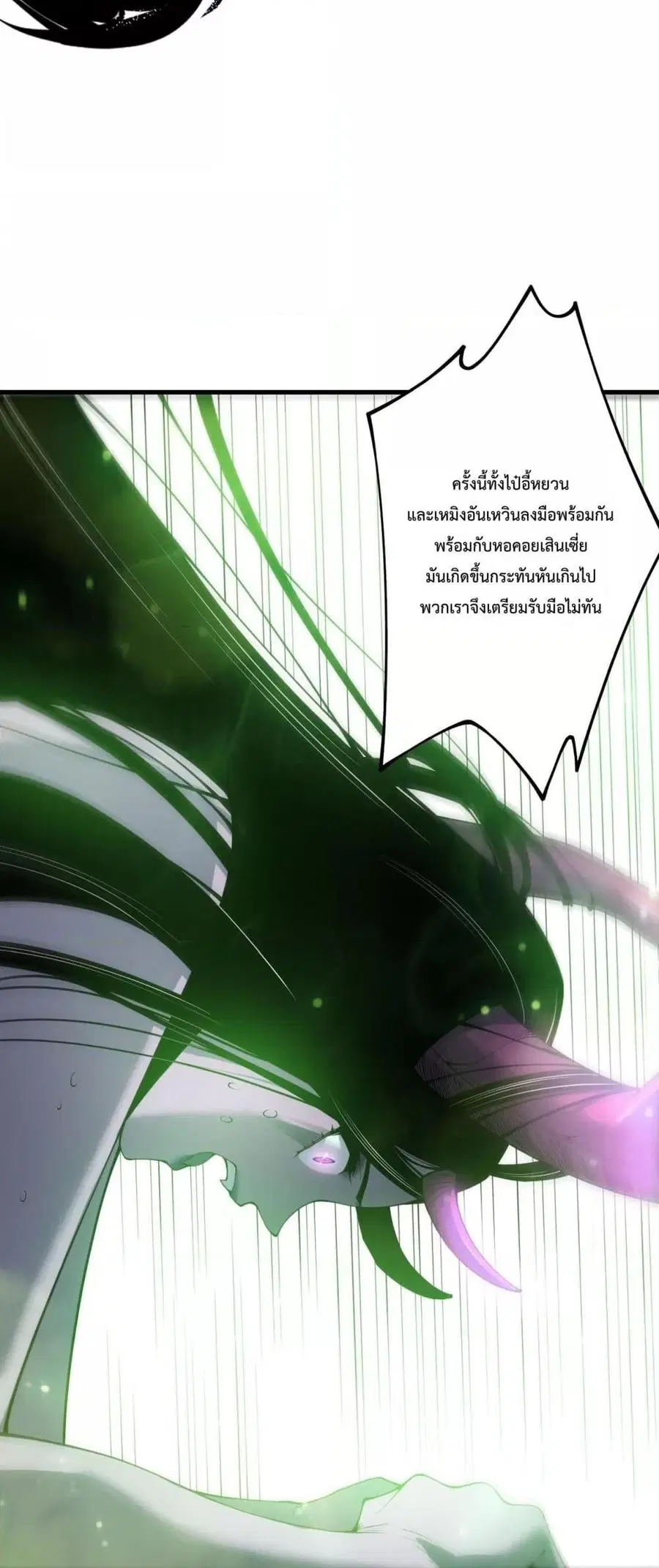 Necromancer King of The Scourge ตอนที่ 201 หน้า 19
