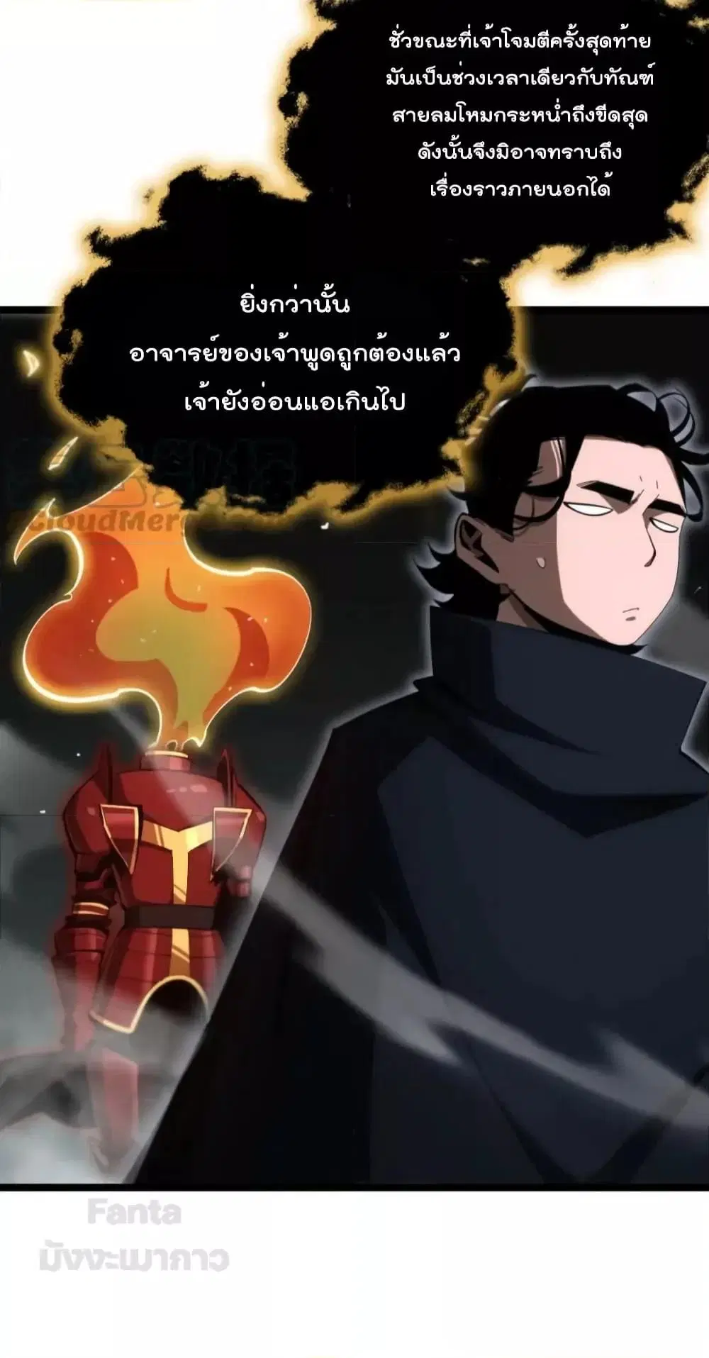 World’s Apocalypse Online ตอนที่ 183 หน้า 12