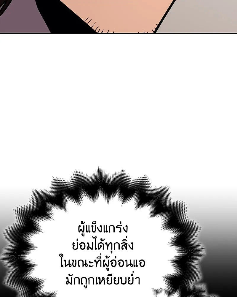 I Reincarnated As The Crazed Heir เกิดอีกทีเป็นว่าที่ประมุขลัทธิมาร ตอนที่ 136 หน้า 55
