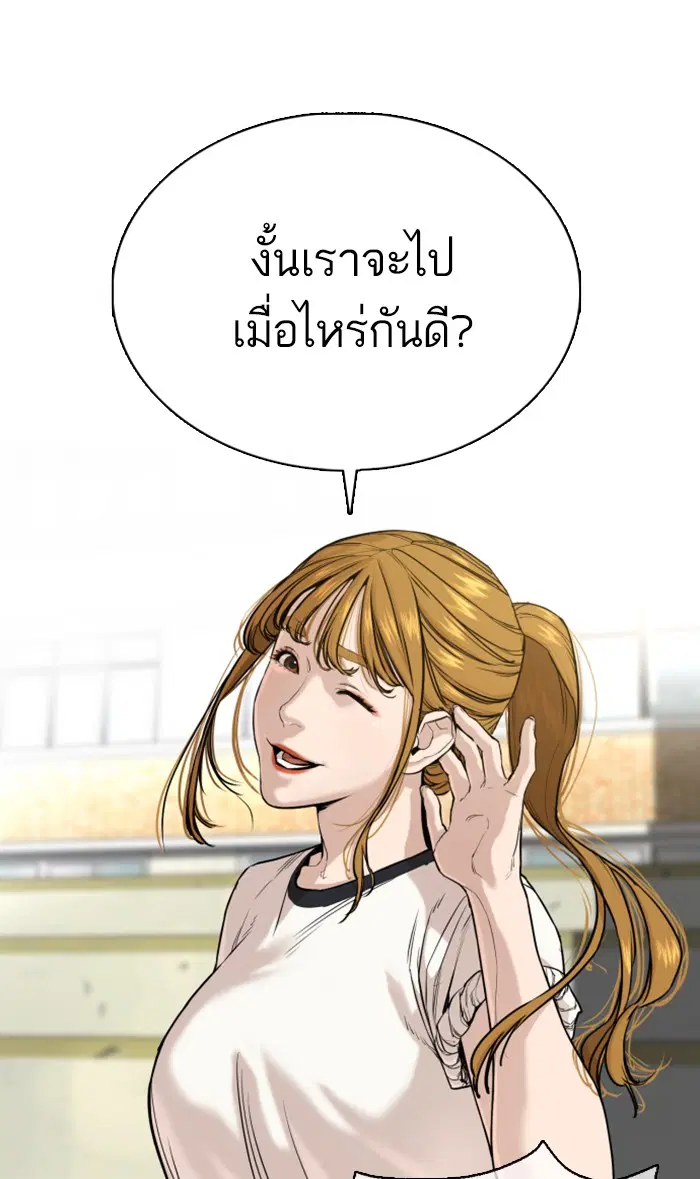 How to Fight ตอนที่ 35 หน้า 22