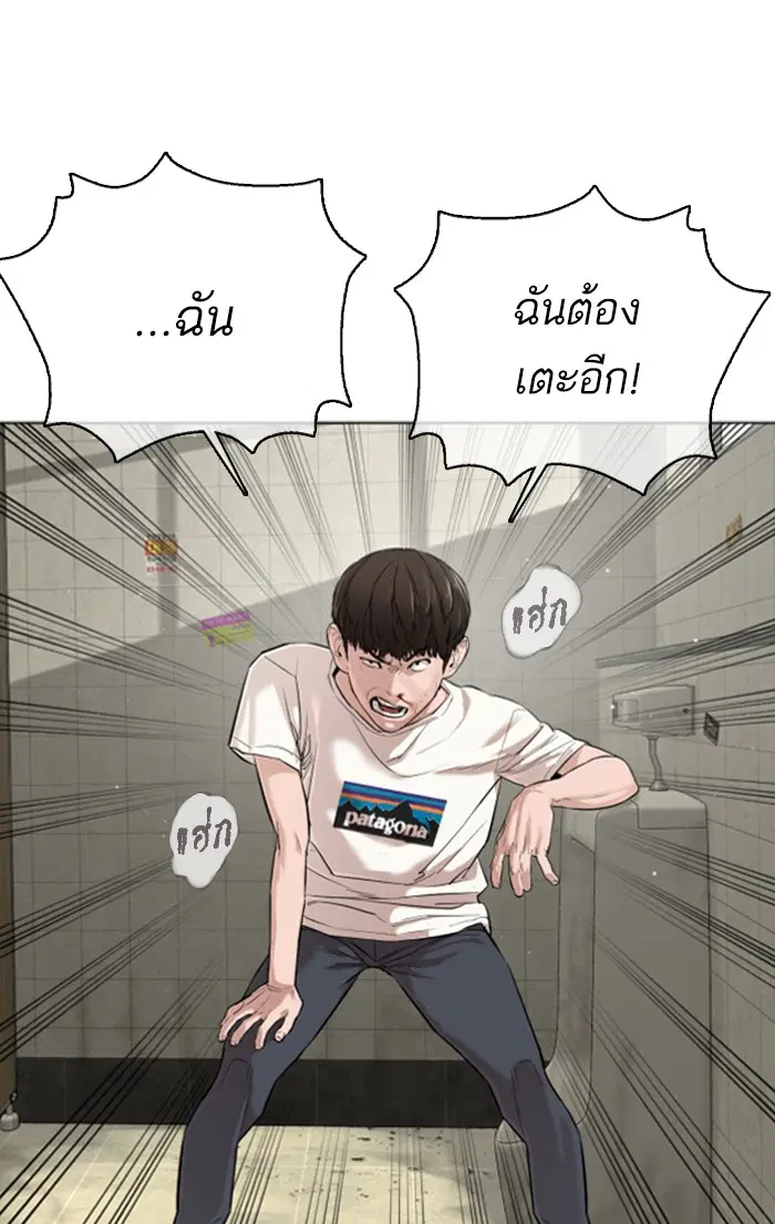 How to Fight ตอนที่ 17 หน้า 60