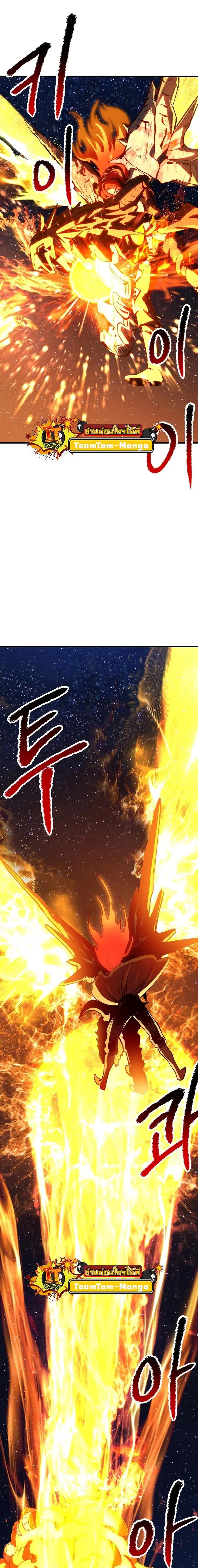 Survival Of Blade King ตอนที่ 184 หน้า 29