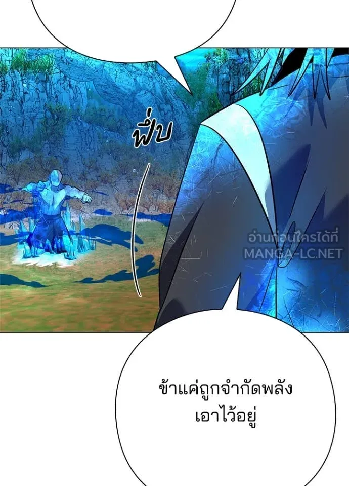 Night of the Ogre ตอนที่ 87 หน้า 55