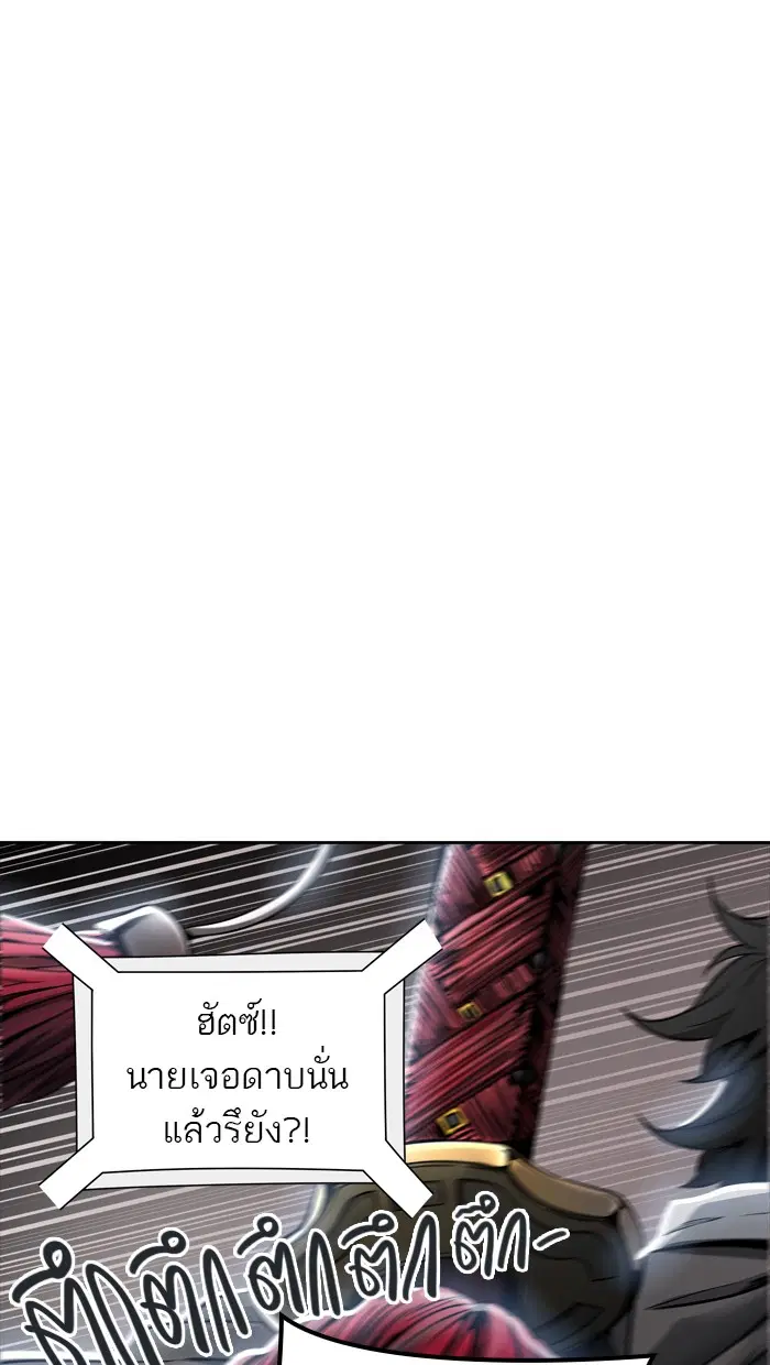 Tower of God ตอนที่ 458 หน้า 90