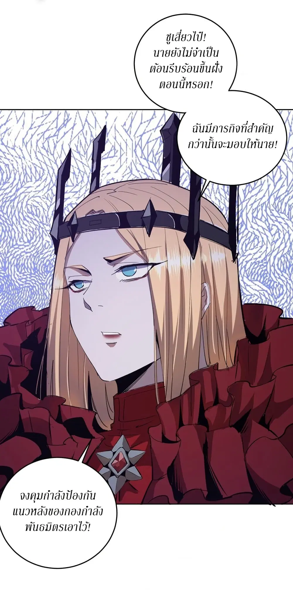 King Star Emperor ตอนที่ 148 หน้า 27