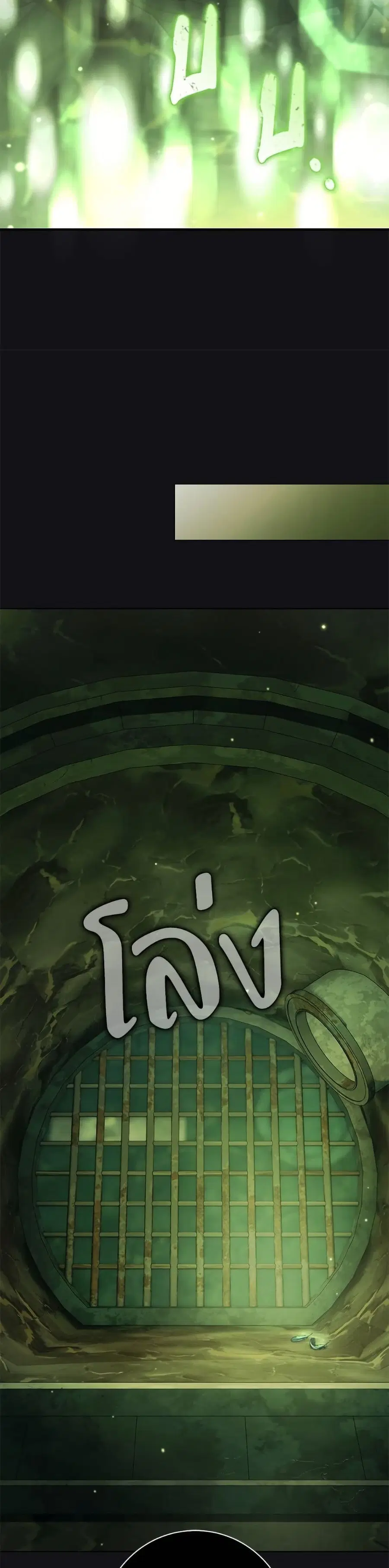 The Villain’s Match Is Too Perfect – คู่ดูตัวของนางร้ายเพอร์เฟกต์เกินไป ตอนที่ 84 หน้า 39
