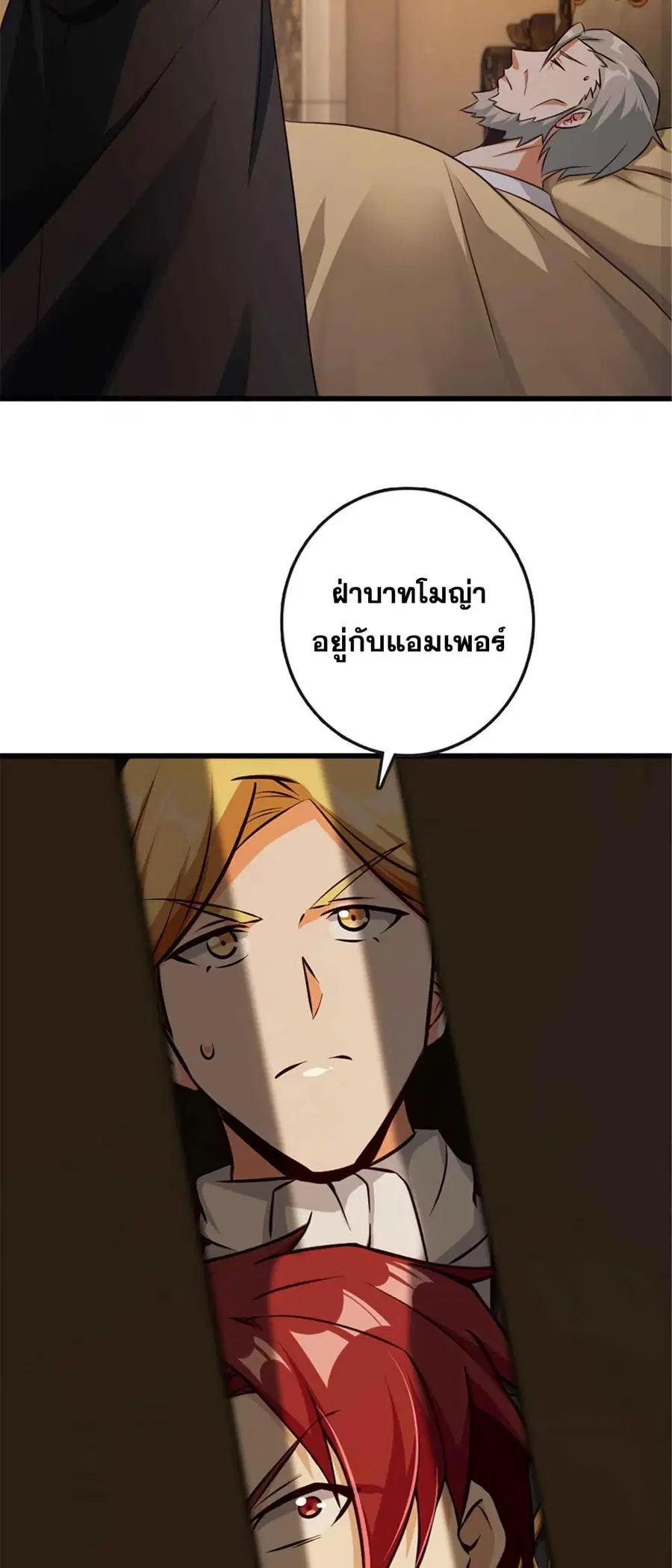 Release That Witch ตอนที่ 333 หน้า 15