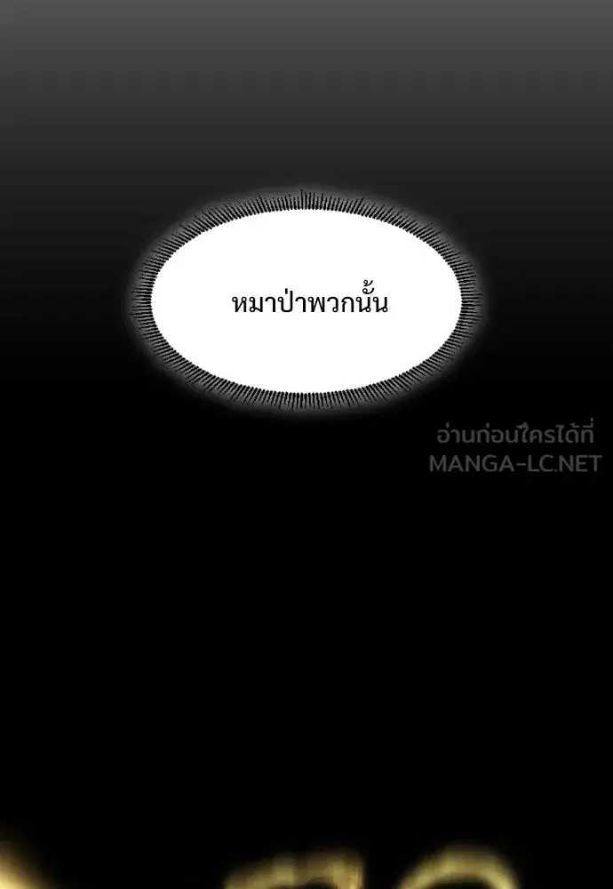 JAKDU ตอนที่ 105 หน้า 66
