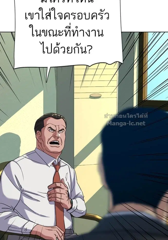 Reborn Rich ตอนที่ 63 หน้า 26