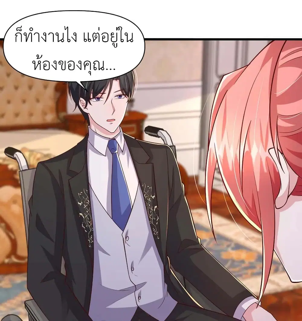 The Big Guy calls me Little Ancestor ตอนที่ 92 หน้า 7