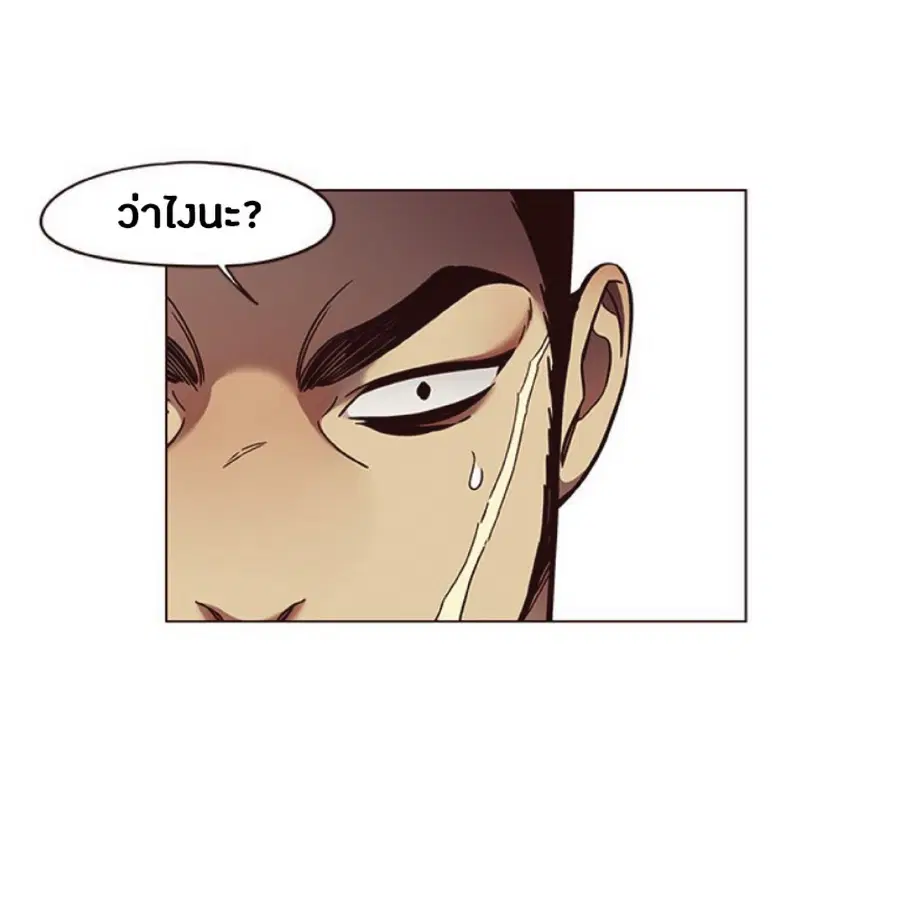 Eleceed ตอนที่ 79 หน้า 40