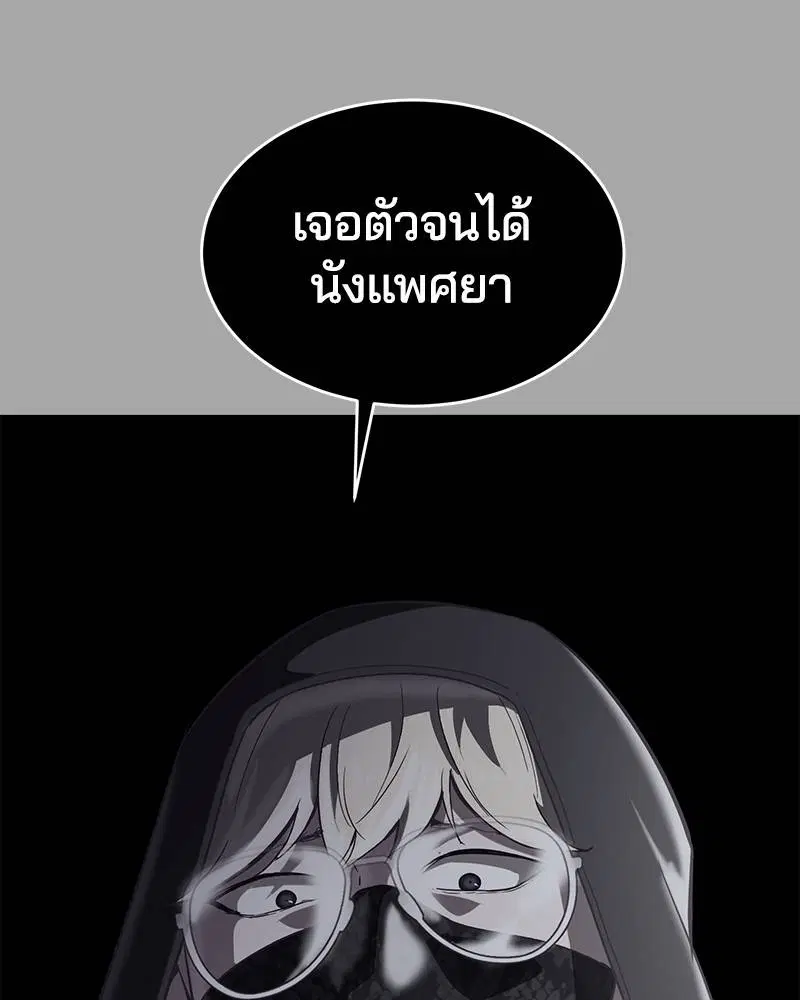 The Boy of Death ตอนที่ 84 หน้า 127