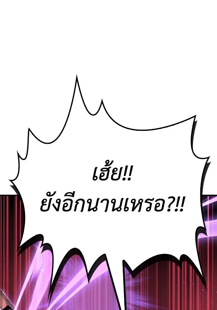 Superhuman Battlefield เกมของยอดมนุษย์ ตอนที่ 107 หน้า 158