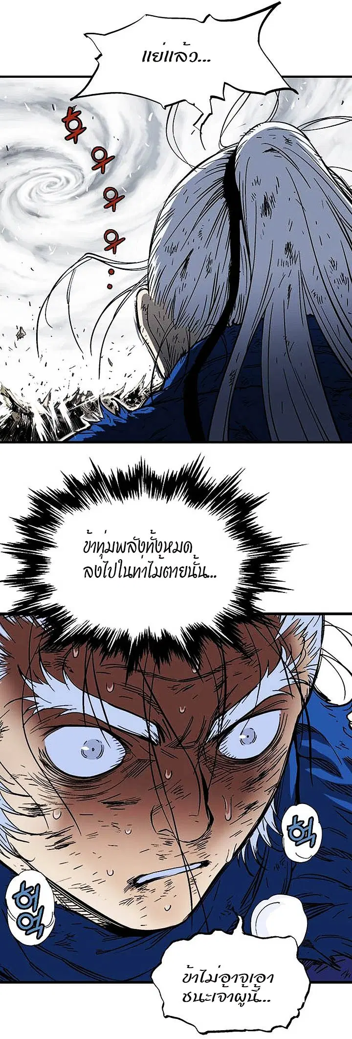 Gosu ตอนที่ 182 หน้า 30