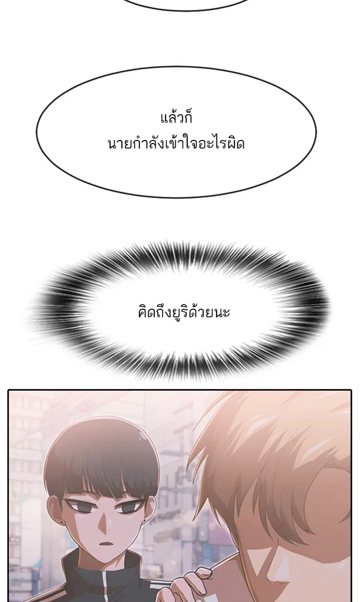 Random Chat ตอนที่ 182 หน้า 89