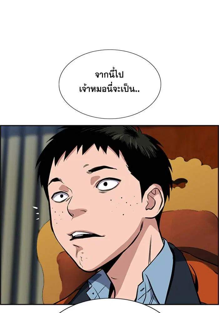 True Education ตอนที่ 11 หน้า 114