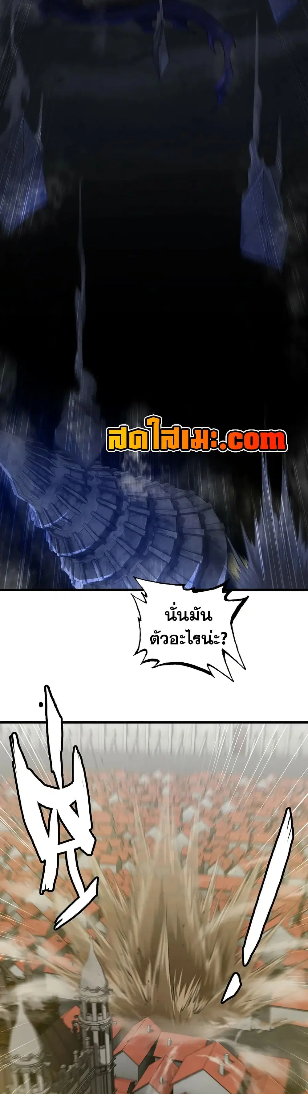My Wife is a Demon Queen ตอนที่ 416 หน้า 16