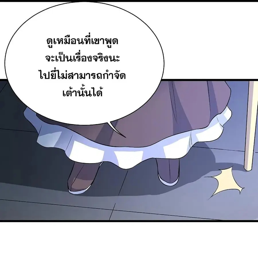 Matchless Emperor ตอนที่ 269 หน้า 12