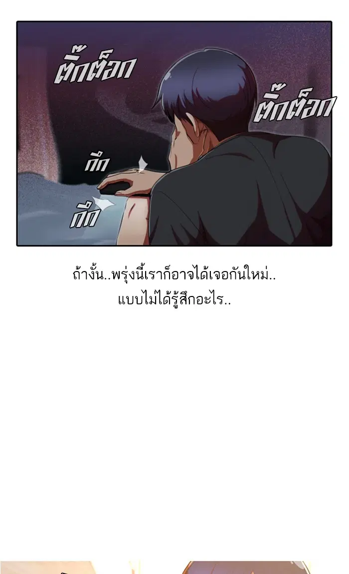 Random Chat ตอนที่ 200 หน้า 20
