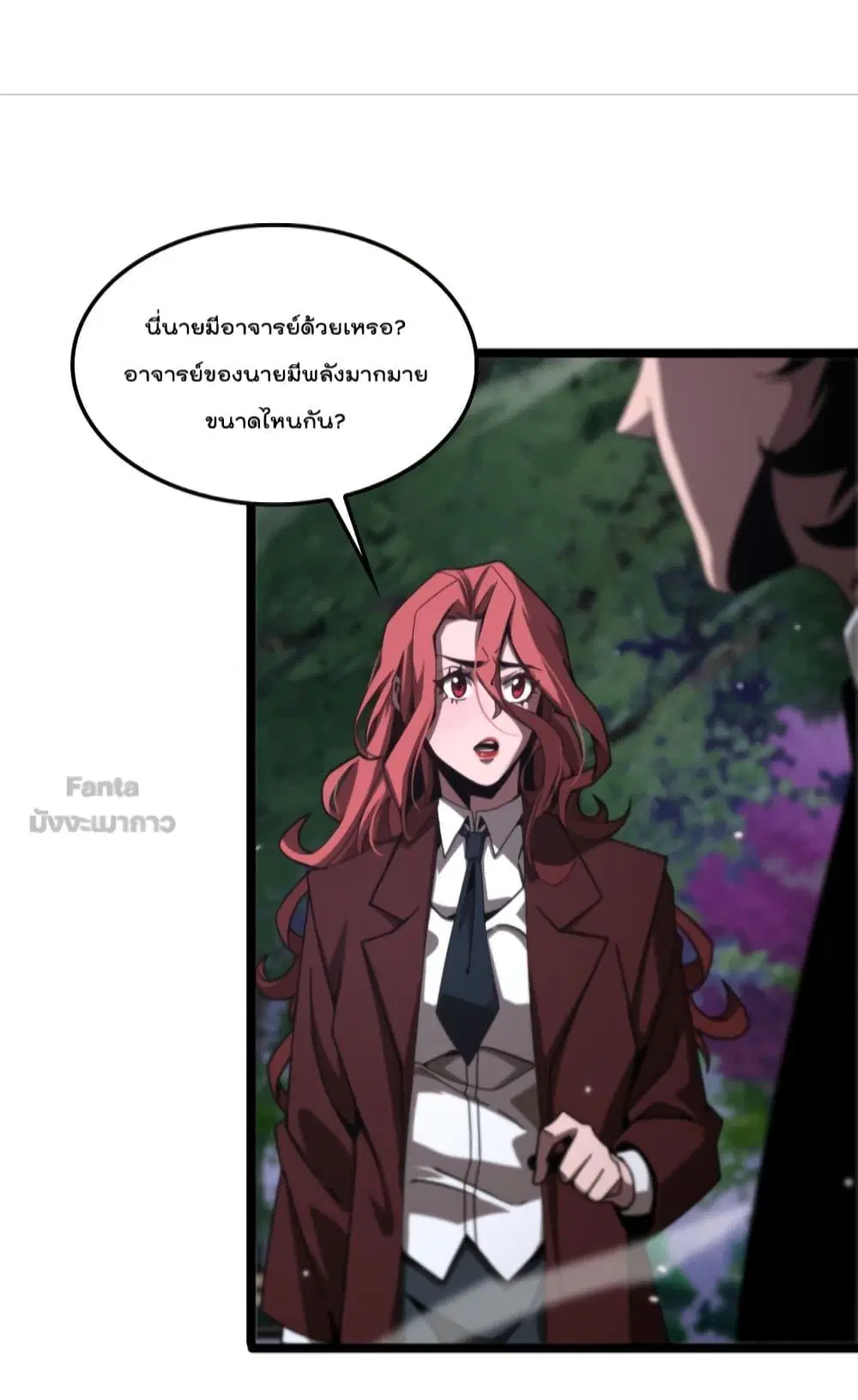 World’s Apocalypse Online ตอนที่ 152 หน้า 4