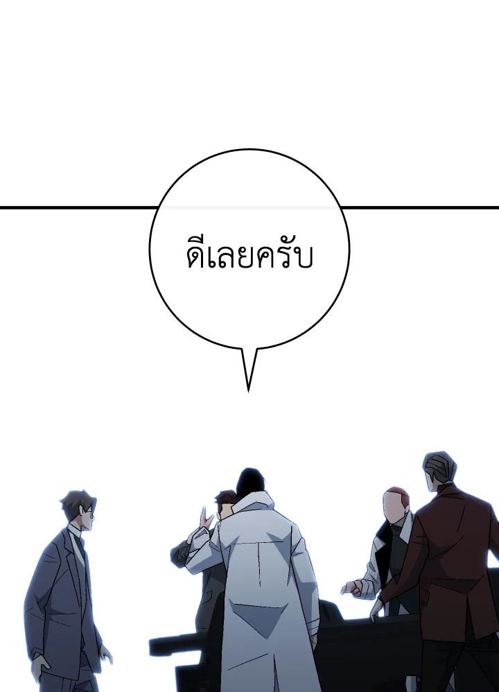The Hero Returns ตอนที่ 107 หน้า 127