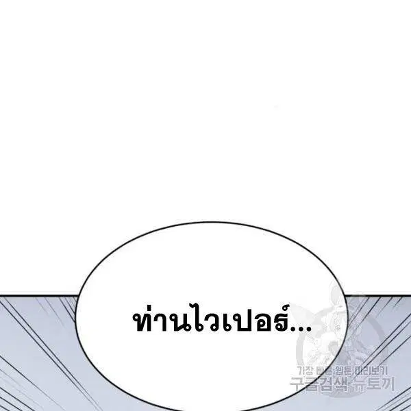 The Boy of Death ตอนที่ 146 หน้า 35