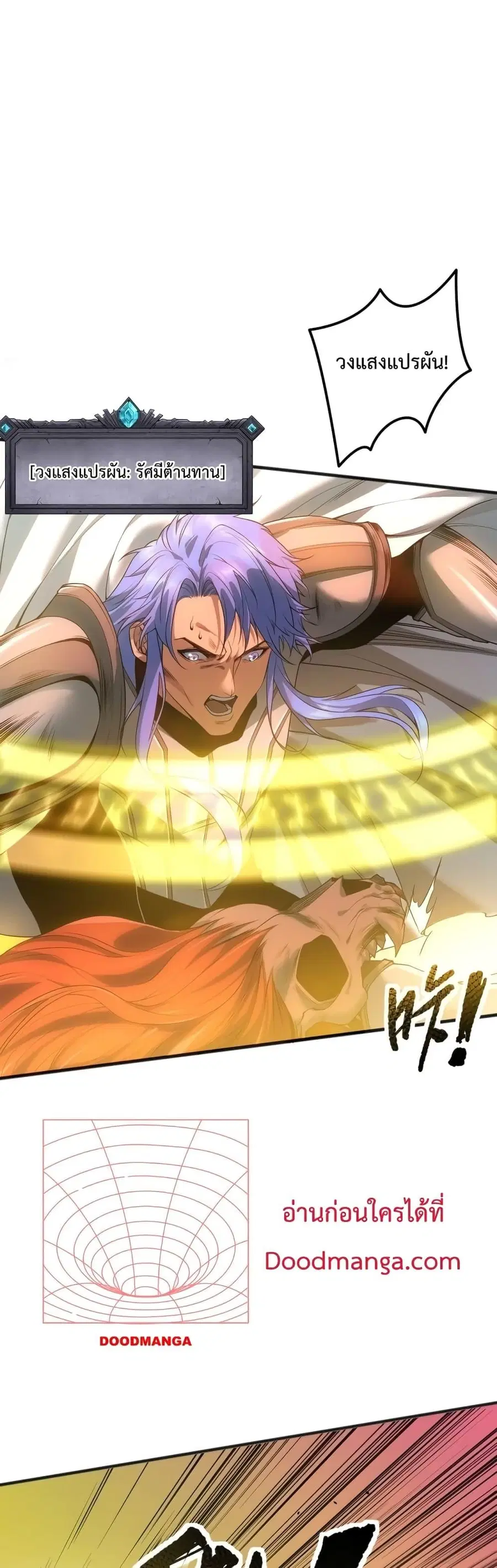 Necromancer King of The Scourge ตอนที่ 40 หน้า 6