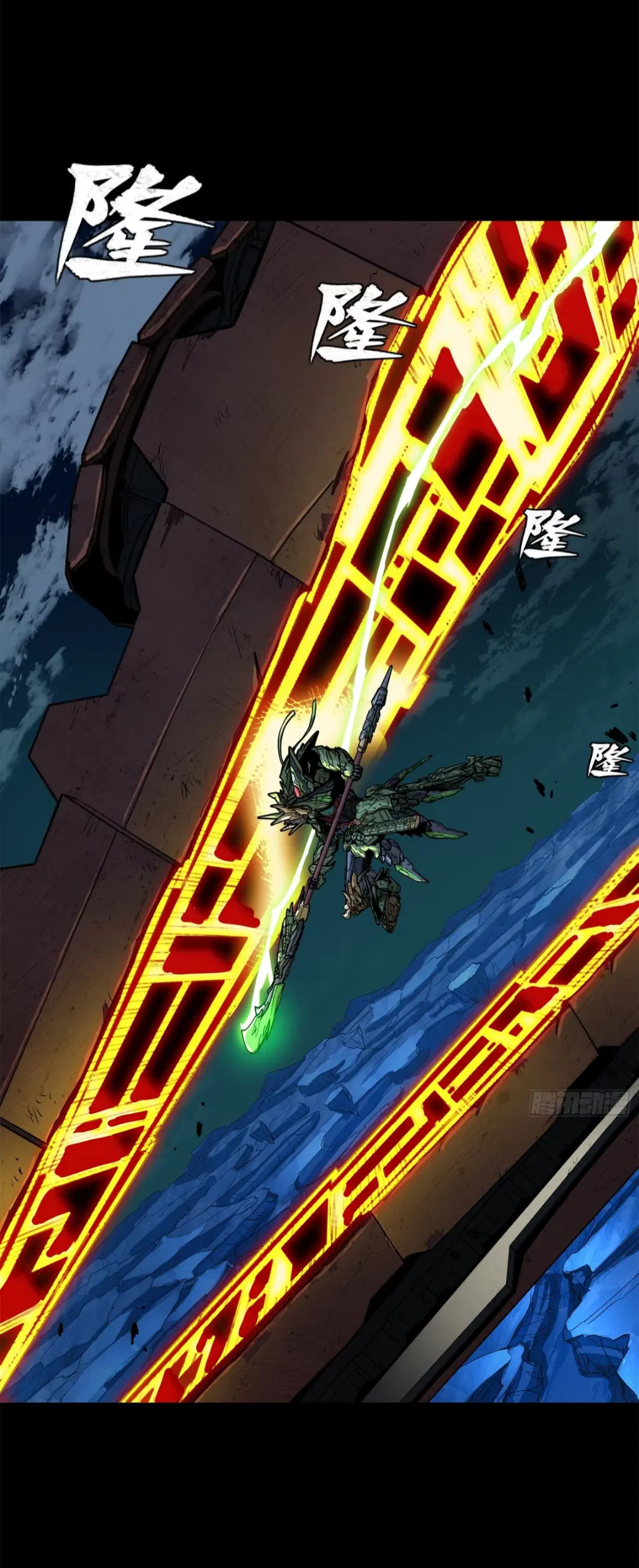 Legend of Star General ตอนที่ 221 หน้า 46