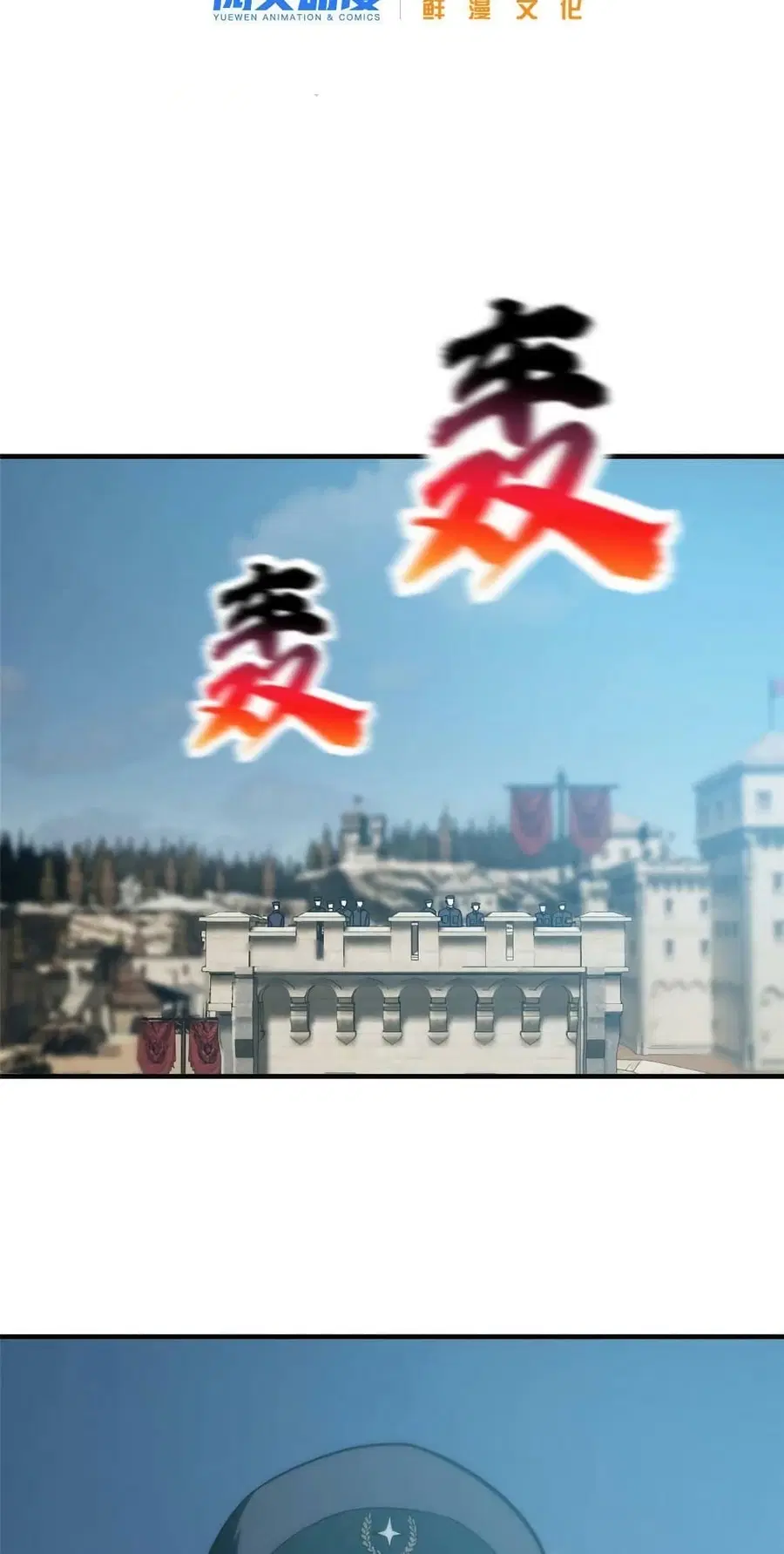 Global Martial Arts ตอนที่ 150 หน้า 11