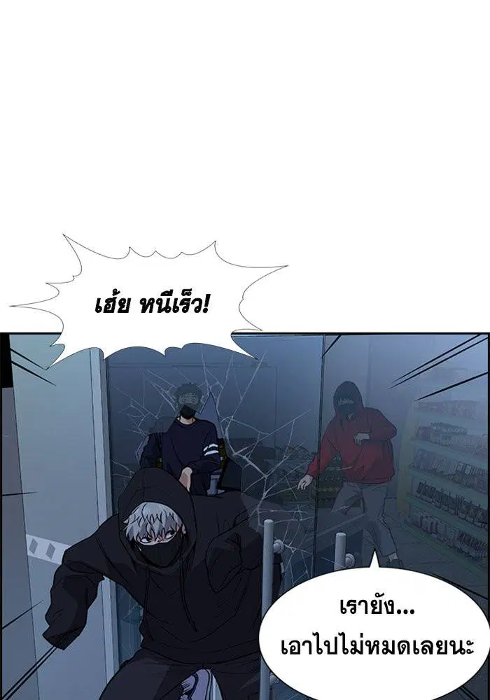 True Education ตอนที่ 30 หน้า 54