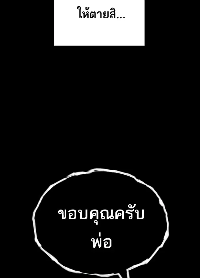 Study Group ตอนที่ 117 หน้า 169
