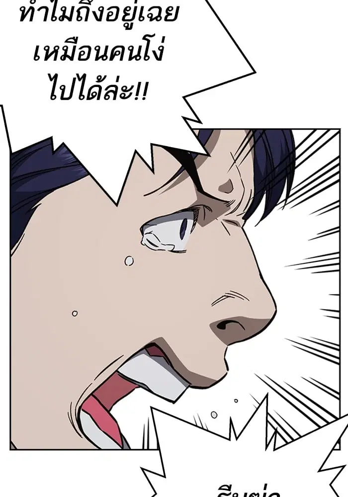 Study Group ตอนที่ 217 หน้า 48