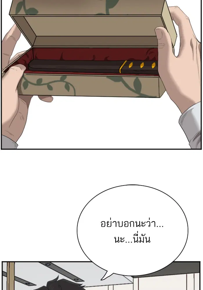 Bad Guy ตอนที่ 47 หน้า 62