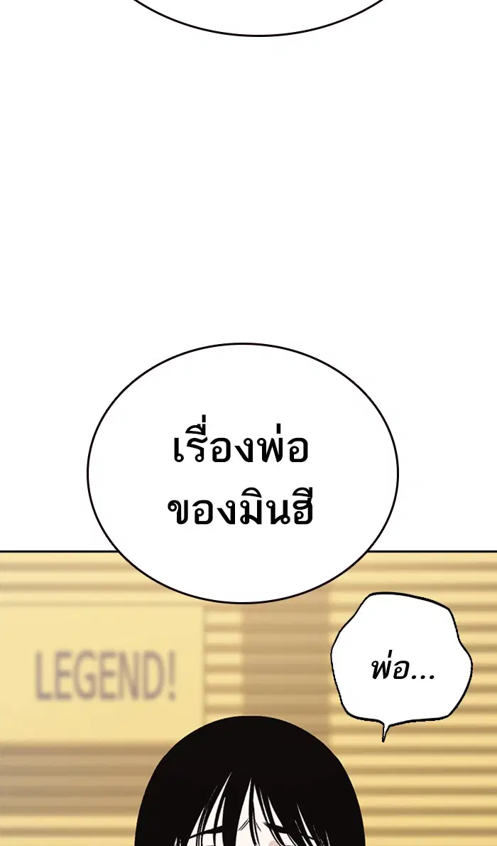 Study Group ตอนที่ 159 หน้า 36