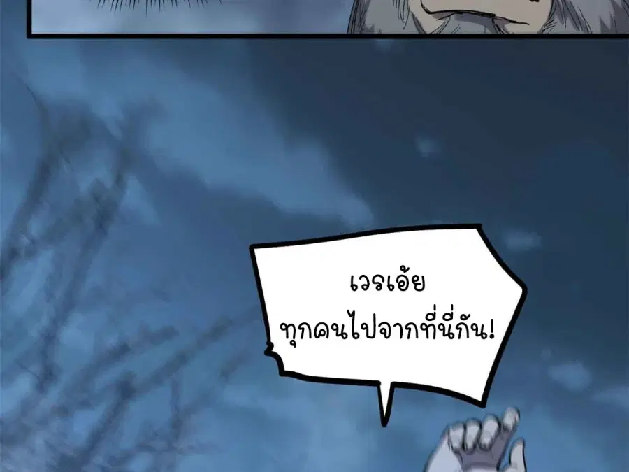 Gatekeeper Of The Boundless World ตอนที่ 20 หน้า 47