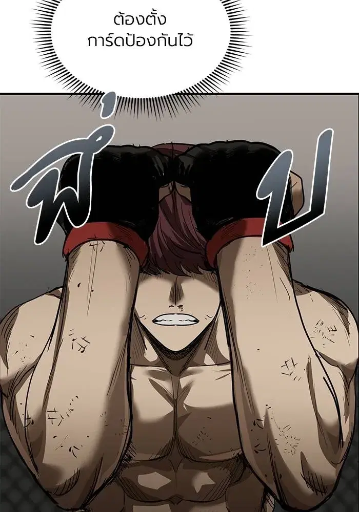 King of the Octagon ตอนที่ 16 หน้า 32