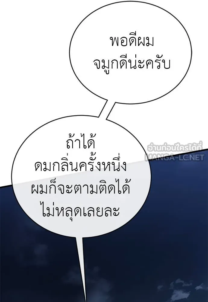 Reincarnation Path of The Underworld King ยอมรา ผู้พิพากษาจากนรก ตอนที่ 107 หน้า 140