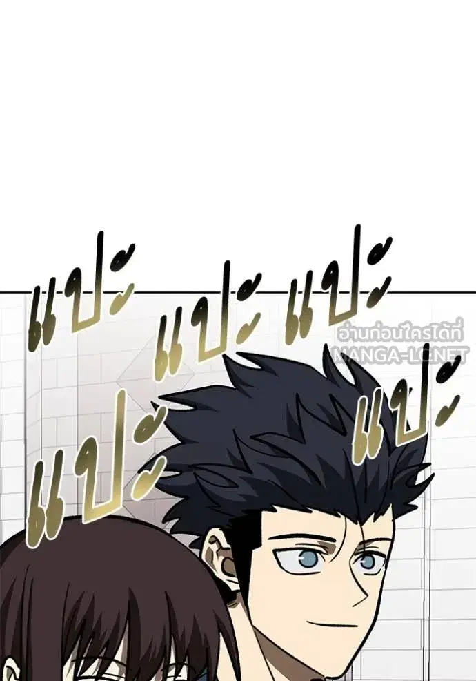 King of the Octagon ตอนที่ 181 หน้า 74
