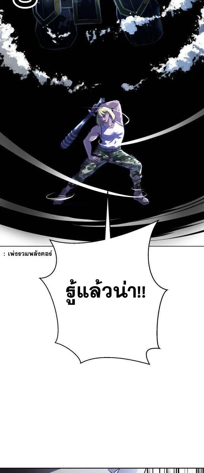 The Boy of Death ตอนที่ 133 หน้า 112