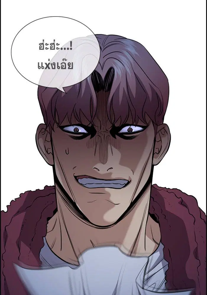 True Education ตอนที่ 63 หน้า 14