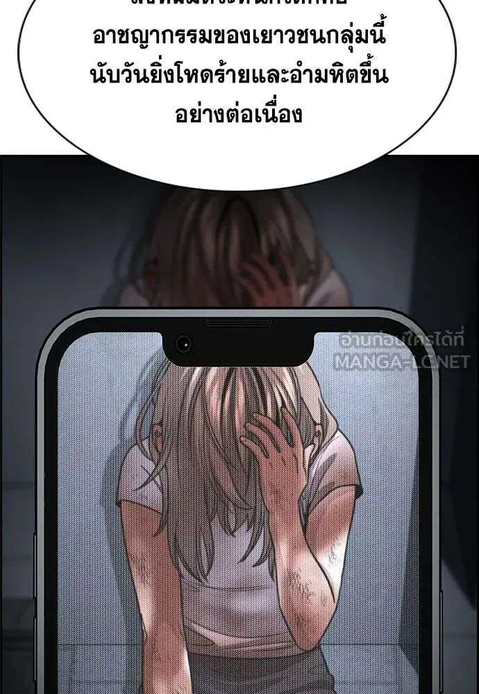 True Education ตอนที่ 253 หน้า 30